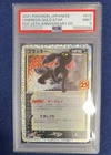 PSA 9 Umbreon 012/025 Gold Star 25th Anniversary ED Pokemon Card 2021 Japanese
