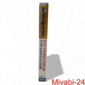 Rare SeGA Saturn I Love Mickey/Donald Unopened Game