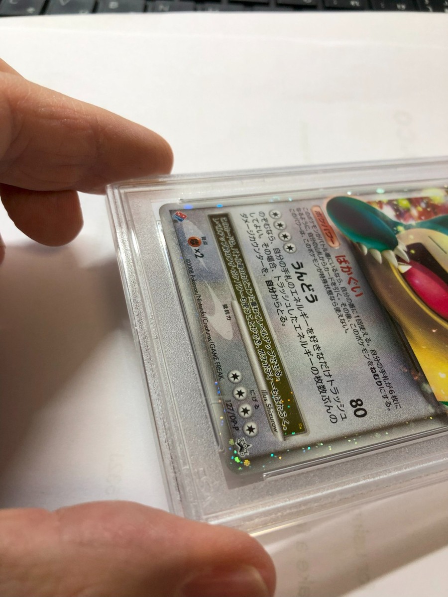 Pokemon PSA 10 Gem Mint 2008 SNORLAX Dominos Japanese Holofoil