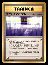 Fuchsia City Gym Uncommon Gym Challenge Pokemon Japanese Moderately Played