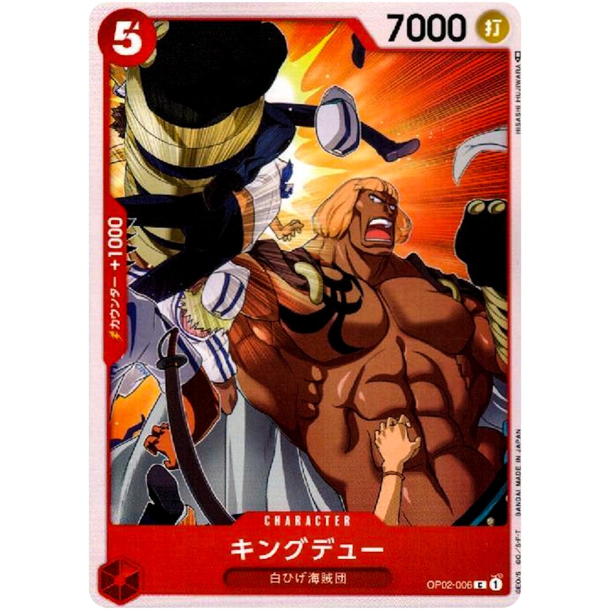 Kingdew OP02-006 C Paramount War - ONE PIECE Card Game