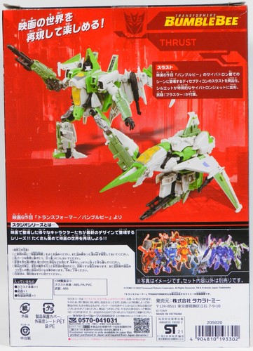 Transformers Bumblebee Studio Series SS-73 Thrust Action Figure TAKARA TOMY - Picture 2 of 8