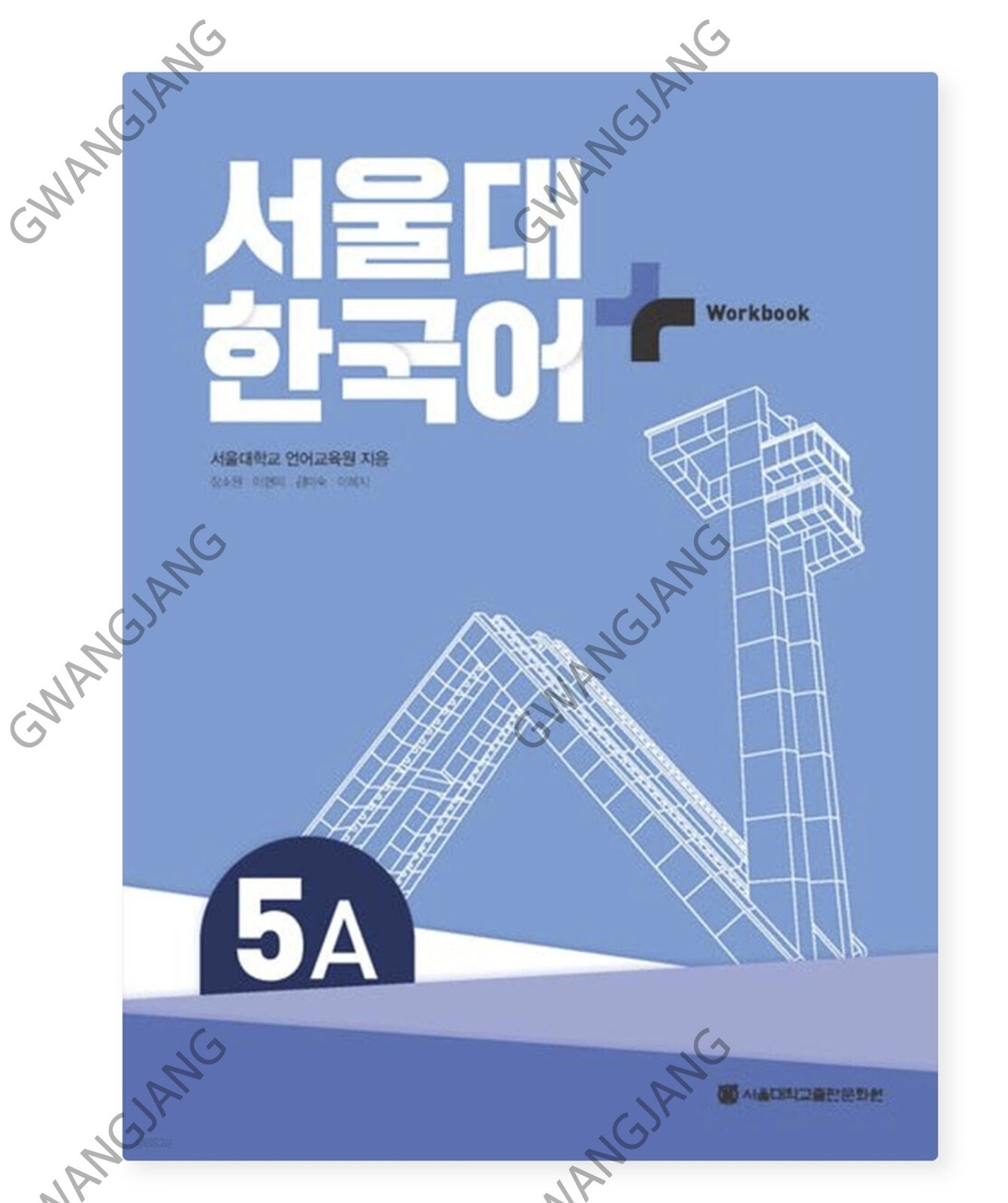 Seoul National University Korean+ Plus Workbook 5A 서울대 한국어+ Study Kpop Learn
