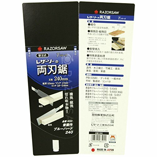Gyokucho Ryoba Double Edge Razor Saw 240mm 650 / RIP Cut / Cross Cut Woodworking Tools Made In Japan | Malaysia Gyokucho Ryoba Double Edge Razor Saw 240mm 650 / RIP Cut / Cross Cut Woodworking Tools Made In Japan | Malaysia