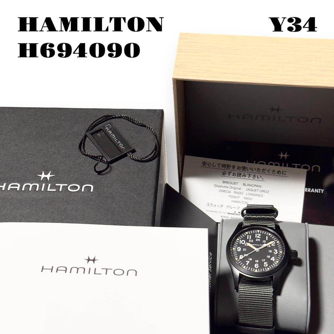 『HAMI H694090 BLACK 純正緑』 HAMI H694090 BLACK 純正緑』 HAMILTON/ハミルトン】 H694090