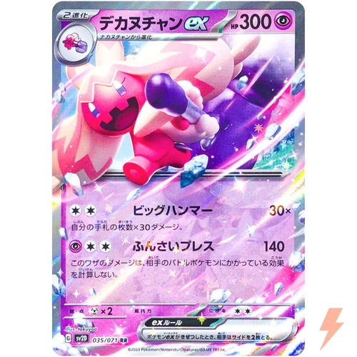 Tinkaton ex RR 035/071 SV2D Clay Burst - Pokemon Card Japanese Scarlet & Violet