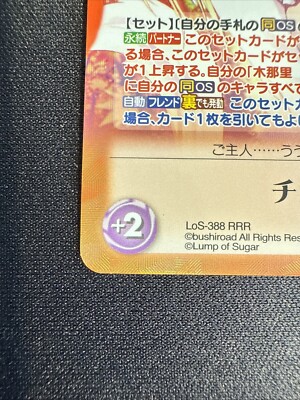 ChaosTCG Tayutama LoS-388RRR RRR NM | eBay