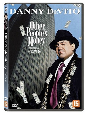 Other People's Money, ( 1991 )  DVD  NEW