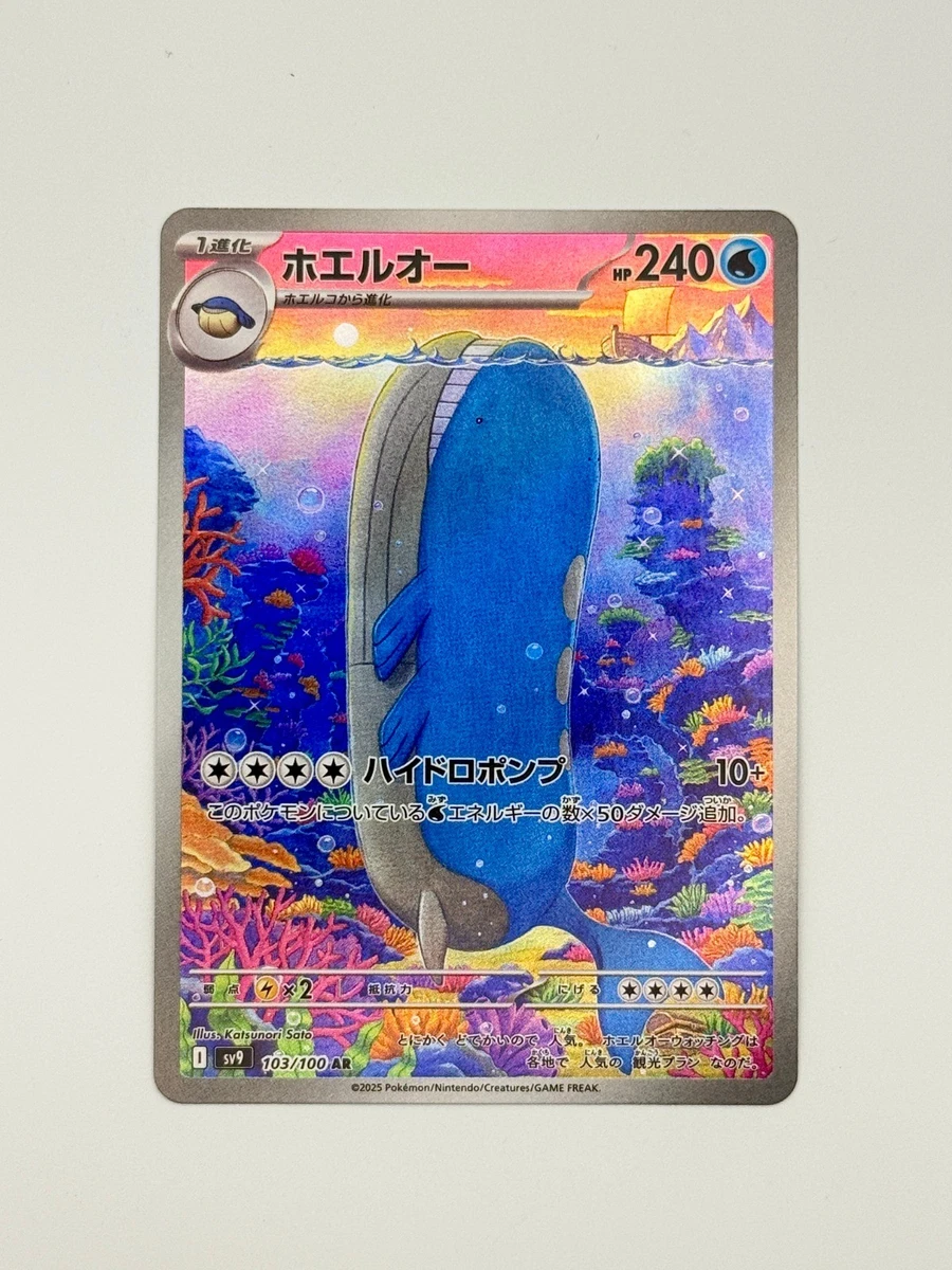25+ Wailord 103/100 Battle Partners for sale | Updated Oct 2026