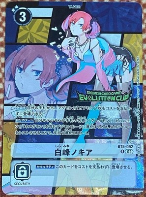 Digimon Card Nokia Shiramine BT5-092 Evolution Cup Promo Japanese