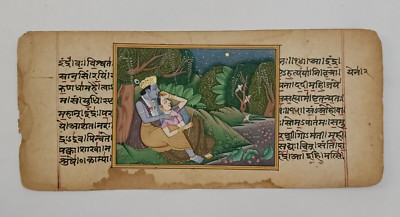 Old Rice Paper Radha - Krishna Vintage Painting With Some Slokas (Mantra)
