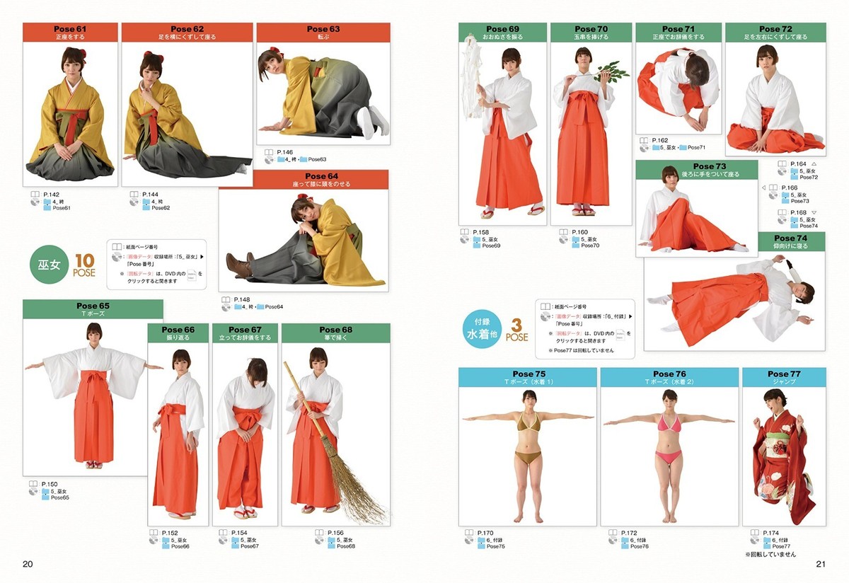 邦楽 HS PHOTO BOOK 邦楽 HS PHOTO BOOK 写真集：In Color In Japan: Selected and New