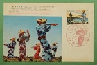 DR WHO 1958 JAPAN FDC SADO LOCAL DANCE MAXIMUM CARD w25078