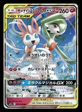 GARDEVOIR & SYLVN.GX PSA10 サーナイト　ニンフィア Pokemon Gardevoir Sylveon GX Alt Art 205/214 PSA 10 Unbroken Bonds
