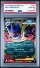 2025 POKEMON JAPANESE MBG-MEGA STARTER SET MEGA GENGAR EX MEGA GENGAR EX PSA 10
