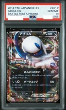 Pokemon Card Absol EX M Absol EX PSA10 Set of 2 PSA10