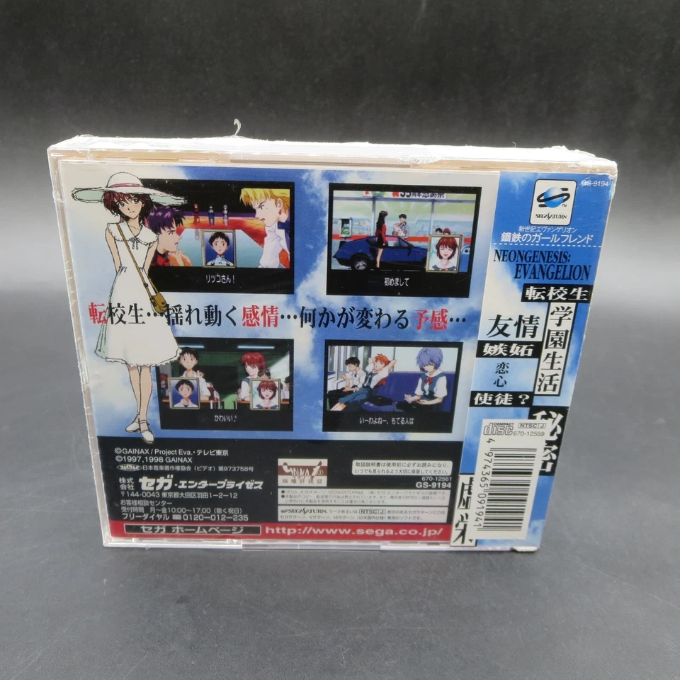 Evangelion Koutetsu no Girlfriend Sega Saturn SEALED NEW Japanese Version - Image 2 of 4