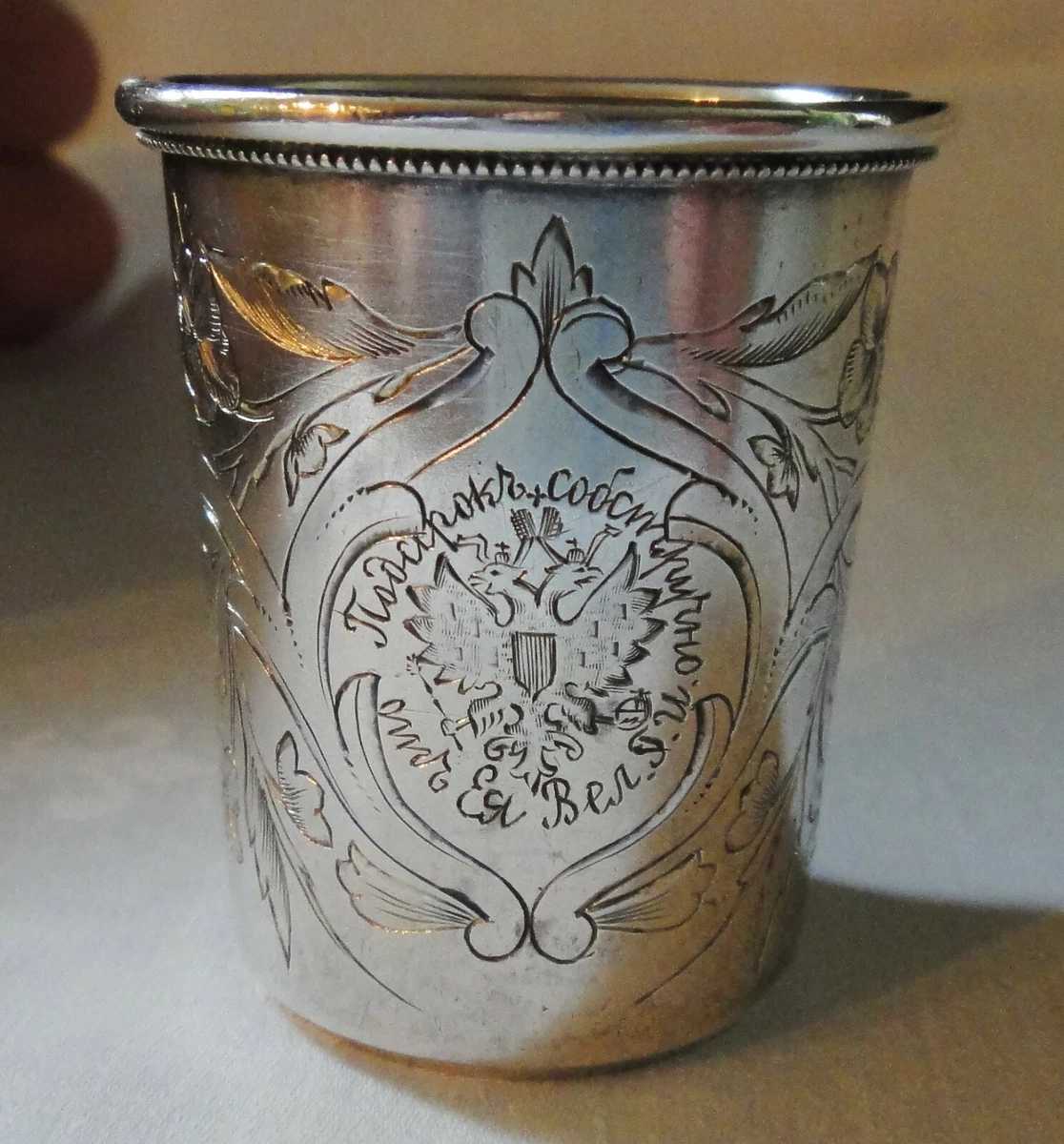 Russian 1896 Imperial Double Eagle Engraved 84 Silver Kiddush Cup