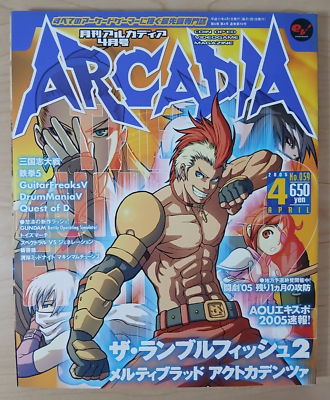Arcadia (4/Apr 2005 Japanese arcade game magazine) Tekken 5