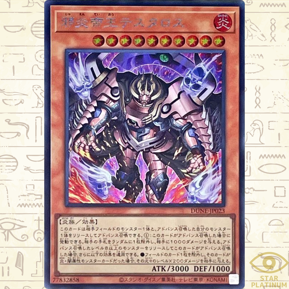 Thestalos the Shadowfire Monarch Secret Rare DUNE-JP023 Japanese
