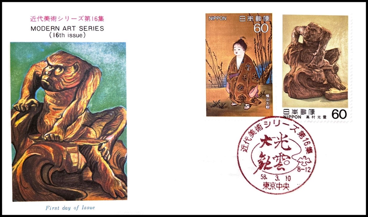 EARLY！キャンバスアート FIRST DAY COVER JAPAN 296A MODERN ART SERIES (16th issue) | eBay