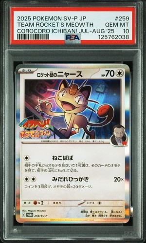PSA 10 Team Rocket's Meowth 259/SV-P CoroCoro Ichiban! July-August '25 Exclusive