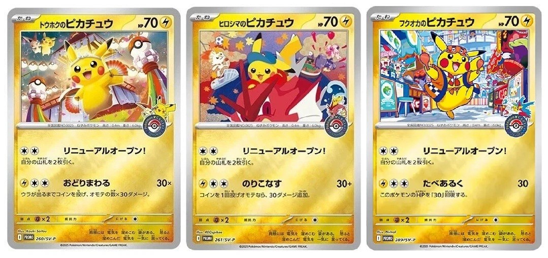 台北のピカチュウ 台湾 ピカチュウ 管理番号B261 Yahoo!オークション -「台北 ピカチュウ」の落札相場・落札価格