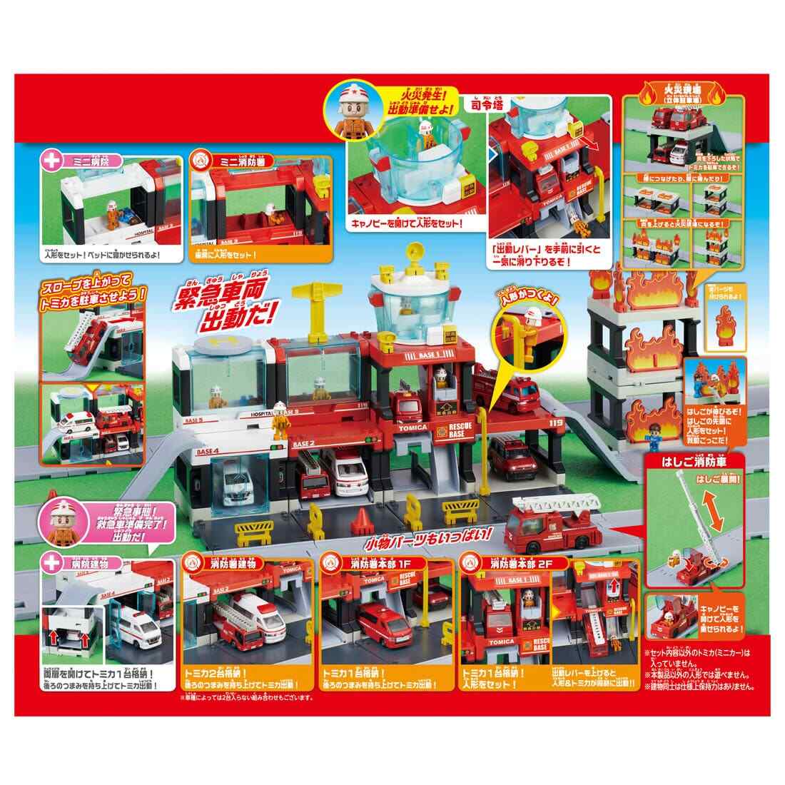 NEW Takara Tomy Tomica World Tomica Town Police & Rescue Base