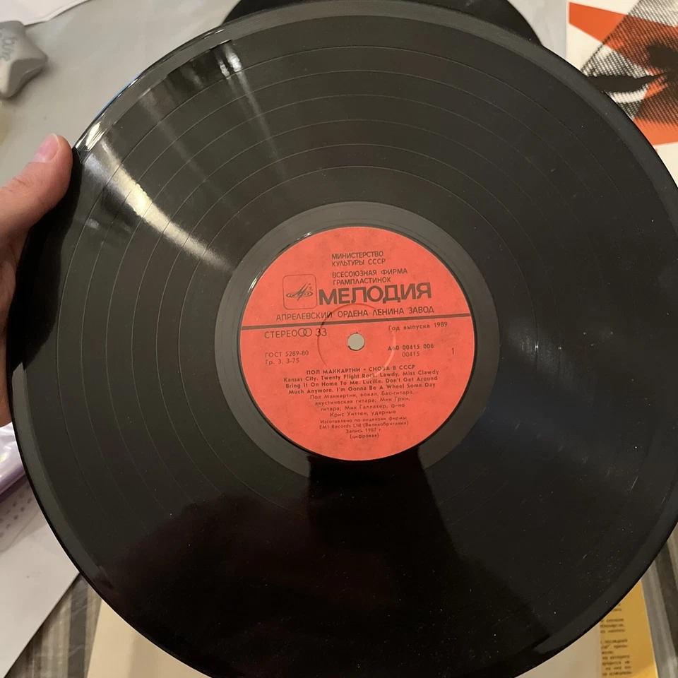 Paul McCartney Back in the USSR Russian Album Used LP 1988 - Image 3 of 4