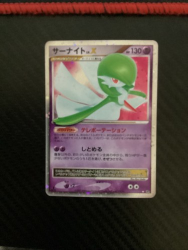 【NM-】Gardevoir LV.X Holo DP4 Secret Wonders 2007 Pokémon TCG Japanese