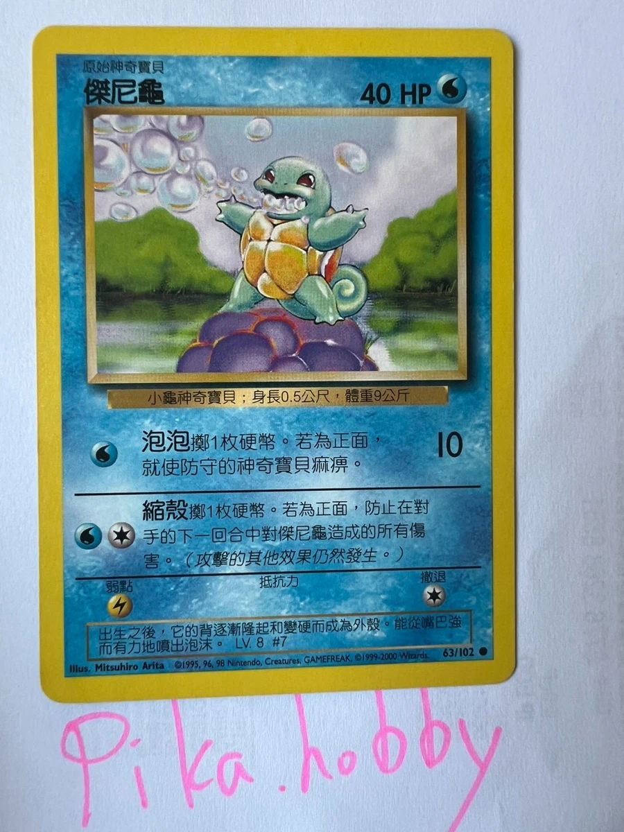 25+ Pokémon TCG Individual Trading Card Games Base Set in Chinese