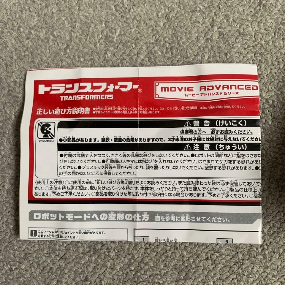 Transformers Movie AD-16 Autobot Dino Rare Excellent Condition Japan - Image 3 of 3