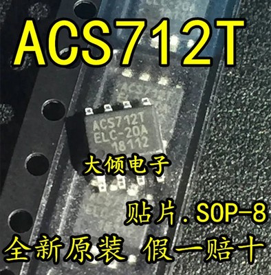 10pc/lot  ACS712ELCTR-20A-T  ACS712TELC-20A  ACT712T-20A ACS712T ELC-20A ACS712
