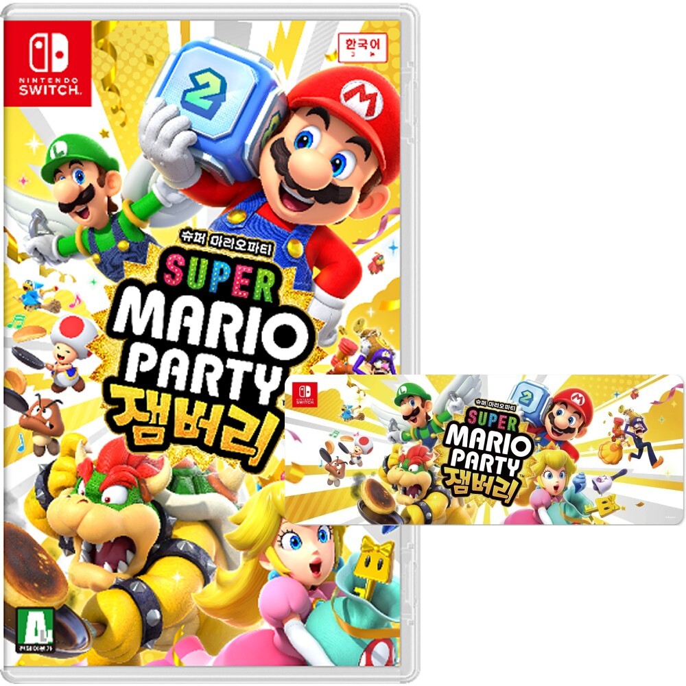 Super Mario Party (Nintendo Switch)ソフト Amazon.com: Nintendo Super Mario Party - Switch (Non-US