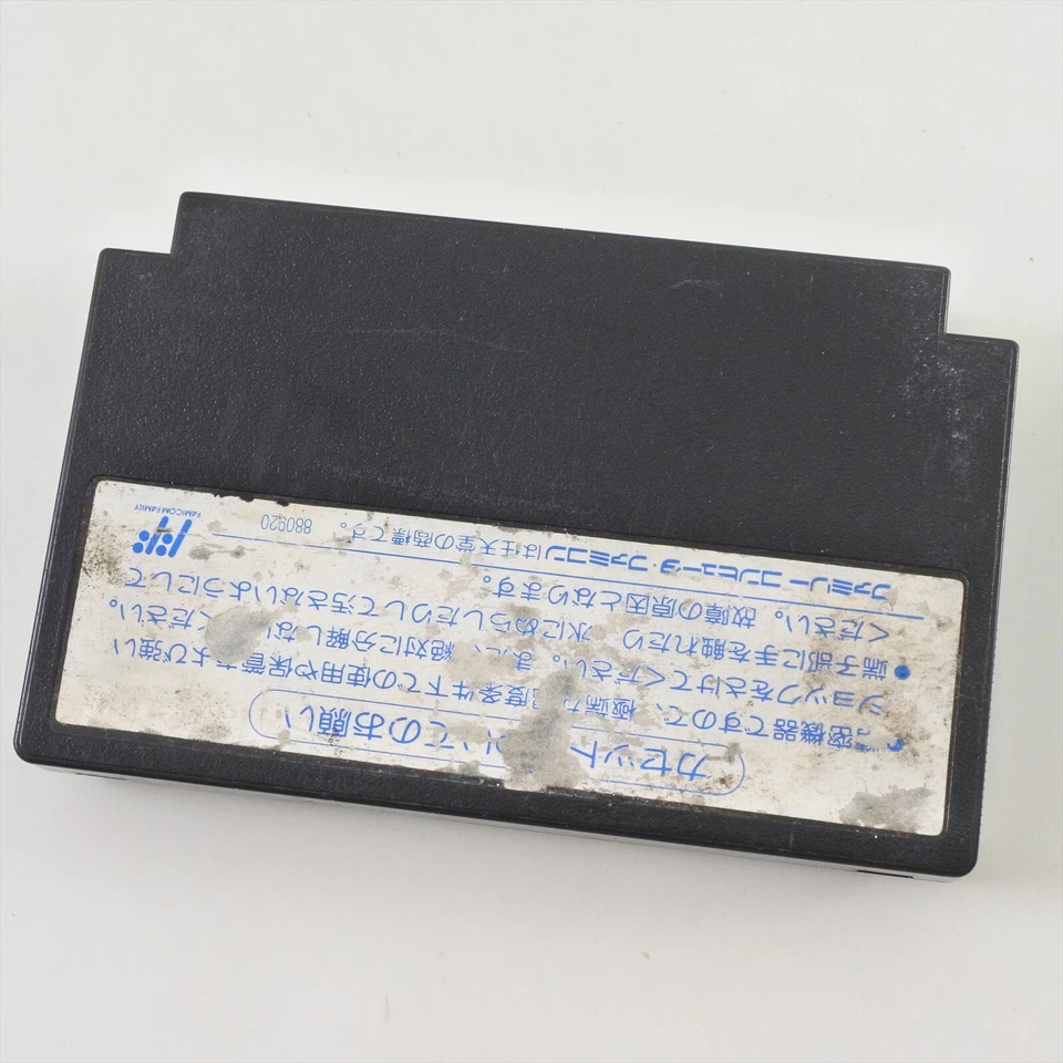 Famicom SWORD MASTER Cartridge Only Nintendo 2463 fc - Image 2 of 4