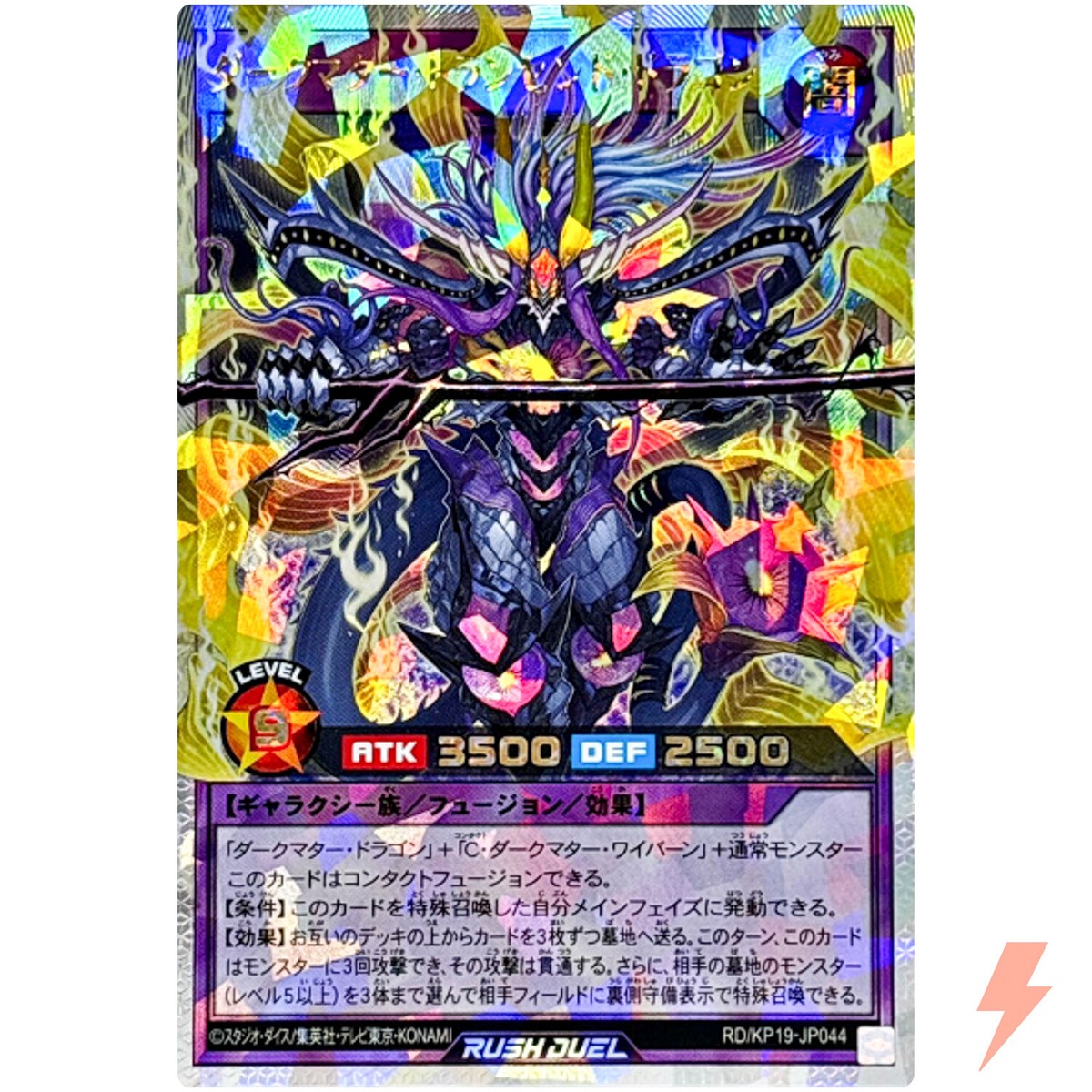 Dark Matter Transcend Dragon - Over Rush Rare RD/KP19-JP044 Rush