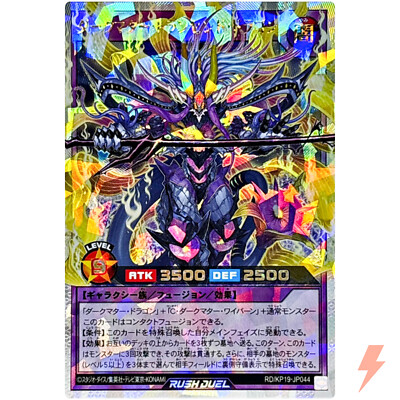 Dark Matter Transcend Dragon - Over Rush Rare RD/KP19-JP044 Rush Duel