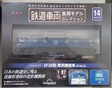 DeAgostini EF58-53 Electric Locomotive 1/87 Metal Model New HO Gauge JAPAN