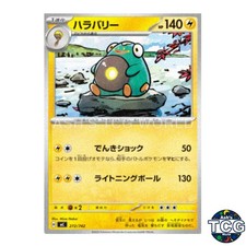 Bellibolt 272/742 MC Start Deck 100 Battle Collection Pokemon Card Japanese