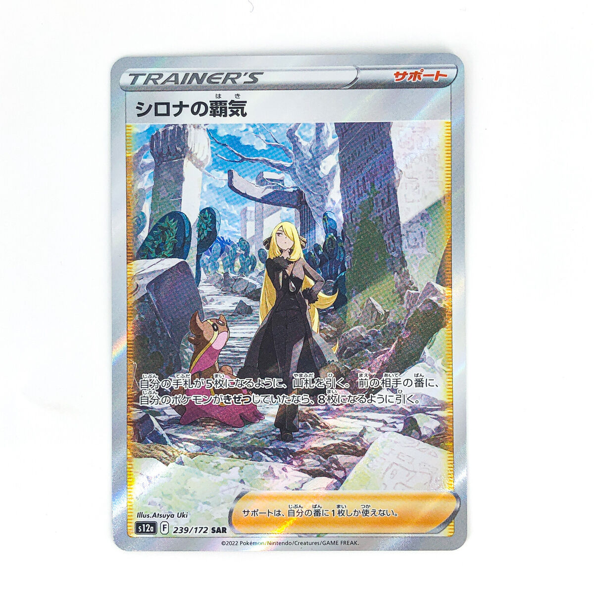ポケモンカード VSTARユニバース 4神 PSA10 沈ん 4連番 ポケモンカード VSTARユニバース 4神 PSA10 沈ん 4連番