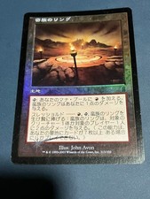 Magic the Gathering Barbarian Ring Foil Japanese Card 1 Piece, Used, Sleeve-Notc