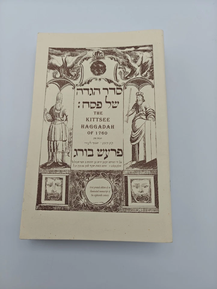 Lot of 10 Vintage Facsimile Haggadah Books Diskin Orphan Hospital Israel Judaica - Image 4 of 4