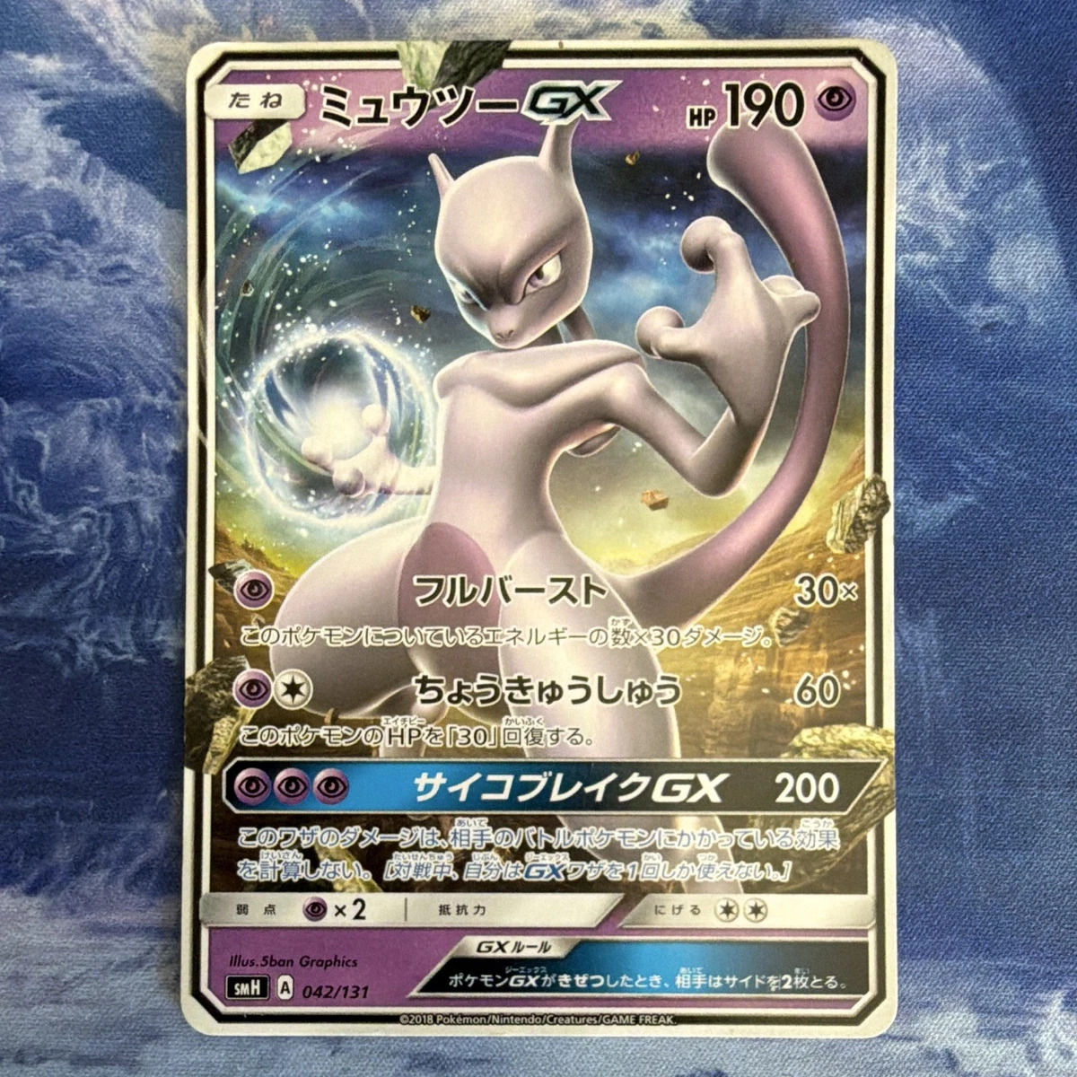 Mewtwo Pokémon TCG Individual Trading Card Games Shining Legends