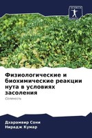 Dharamwir Soni (U. A.) | Fiziologicheskie I Biohimicheskie Reakcii Nuta W...