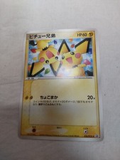 Pichu #31/PCG-P Prices | Pokemon Japanese Promo | Pokemon Cards
