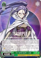 Weiss Schwarz SAO/S100-031S Beta Tester Mito (SR Super Rare) Booster Pack Anime