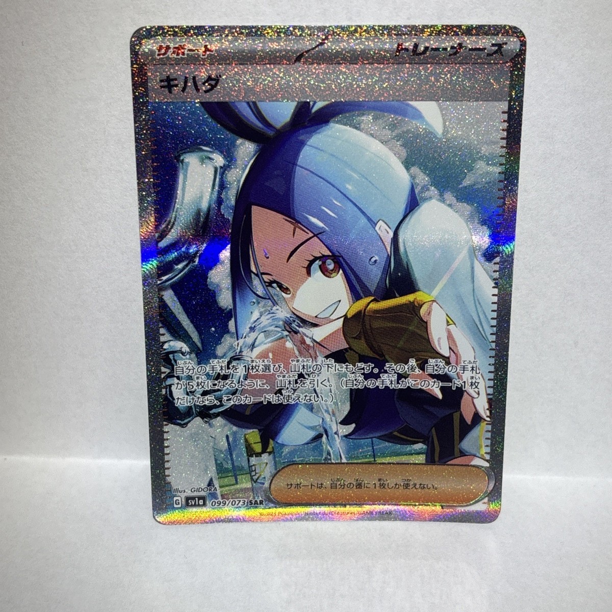 Dendra SAR 099/073 SV1a Triplet Beat - Pokemon Card Japanese | eBay