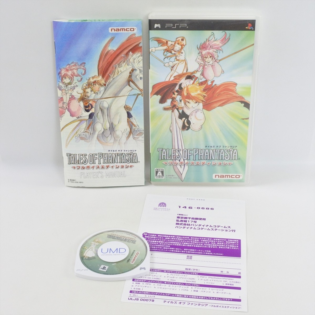 TALES OF PHANTASIA Full Voice Edition UMD PSP Playstation Portable