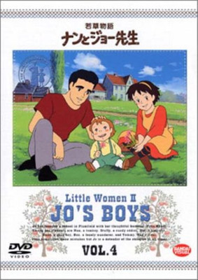 Little Women Ii Jo S Boys Wakakusa Monogatari Vol 4 Japan Dvd I98 Ebay Little Women Ii Jo S Boys Wakakusa Monogatari Vol 4 Japan Dvd I98 Ebay