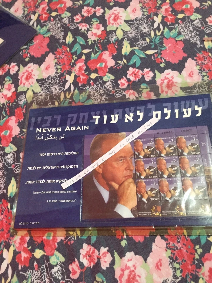 Israeli First Day Cover Yitzhak Rabin, Begin, Soldiers, Stamps Sheet + Envelope, - Image 4 of 4